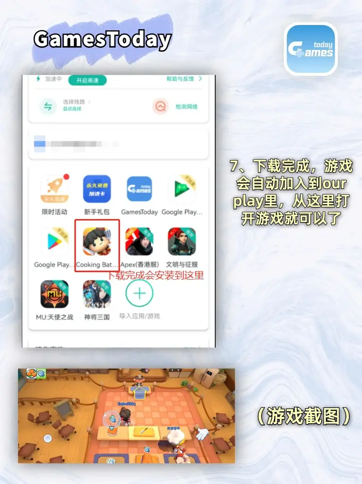 将进酒策舟龙椅PLAY未删减截图4